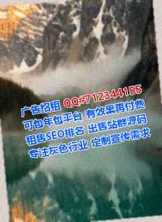 景颇族借腹生子广告经营部
